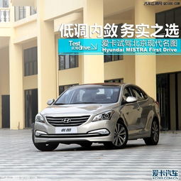 名图汽车尺寸多少